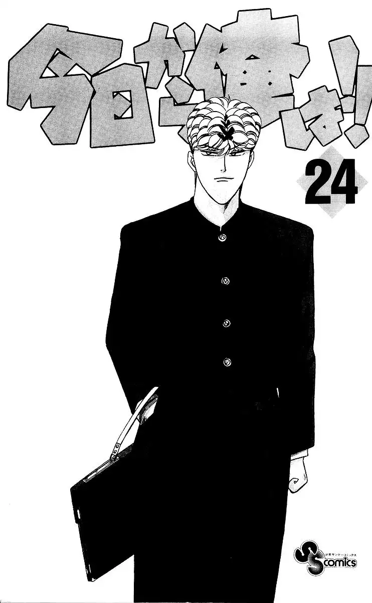 Kyou Kara Ore Wa!! Chapter 220 2